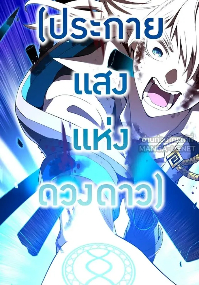 ฮันเตอร์สกิลโกง ตอนที่ 82 รูปที่ 187