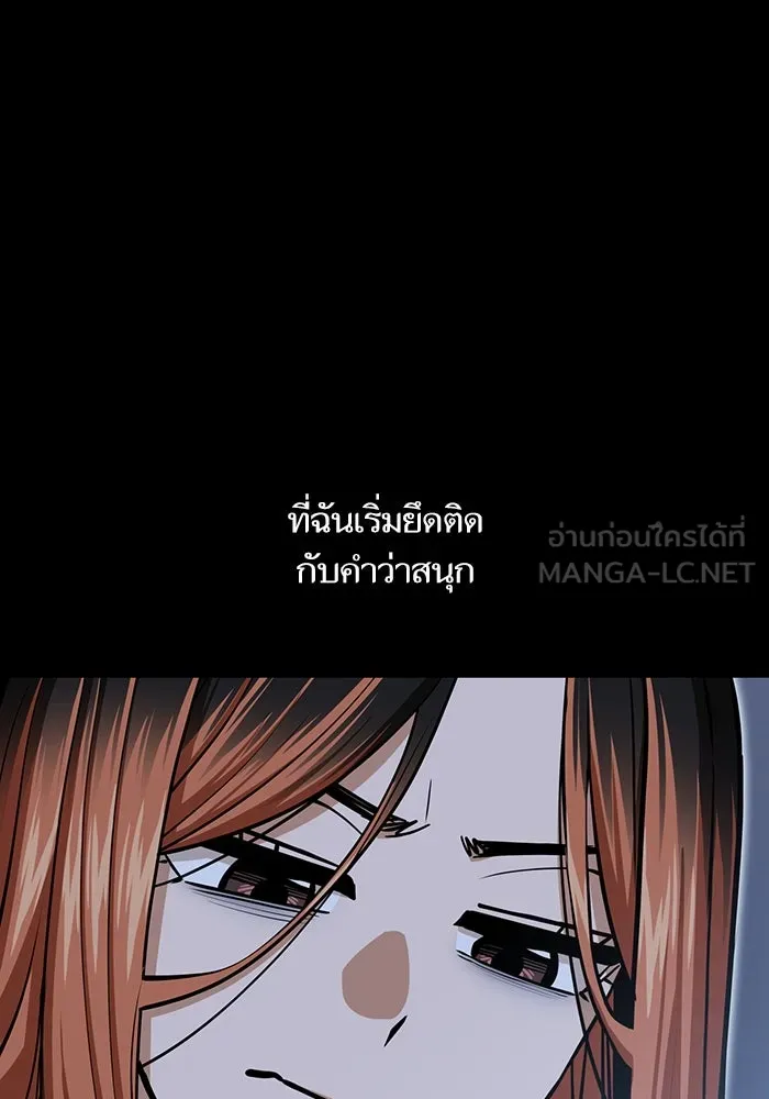 โชคชะตานำพารัก ตอนที่ 122 แค่เริ่มก็เท่ากับสำเร็จไปครึ่ รูปที่ 105