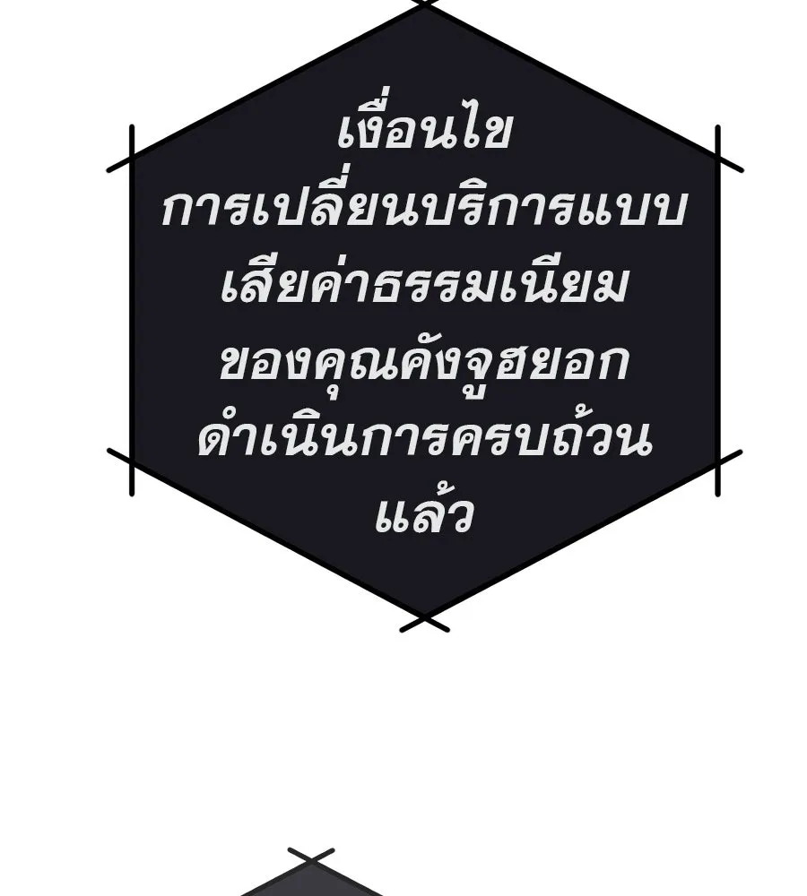 คอลเซ็นเตอร์เปลี่ยนชีวิต ตอนที่ 76 สูตรโกง รูปที่ 2