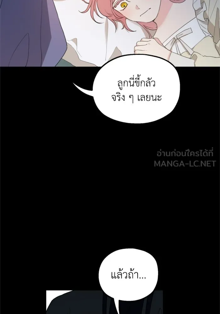 ครอบครัวสามีเห็นทีจะคลั่งรัก ตอนที่ 25 รูปที่ 81