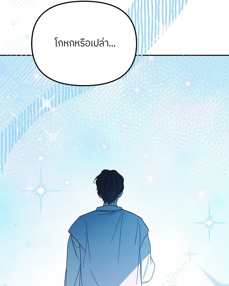 ย้อนเวลามาเป็นมักเน่ ตอนที่ 29 รูปที่ 67