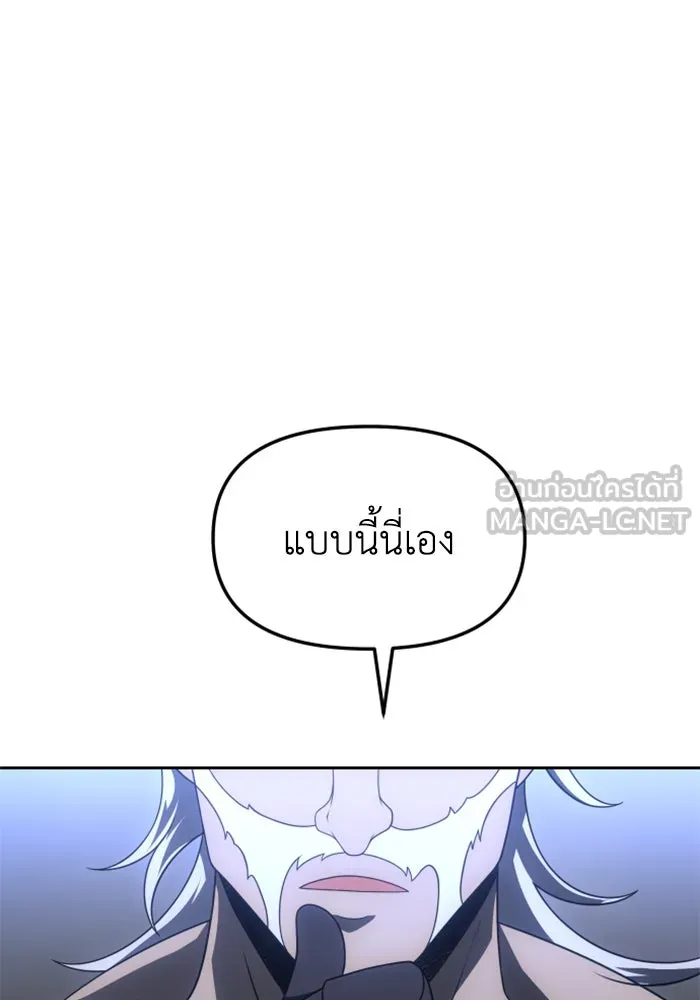 อดีตบอสหอคอย ตอนที่ 47 รูปที่ 30