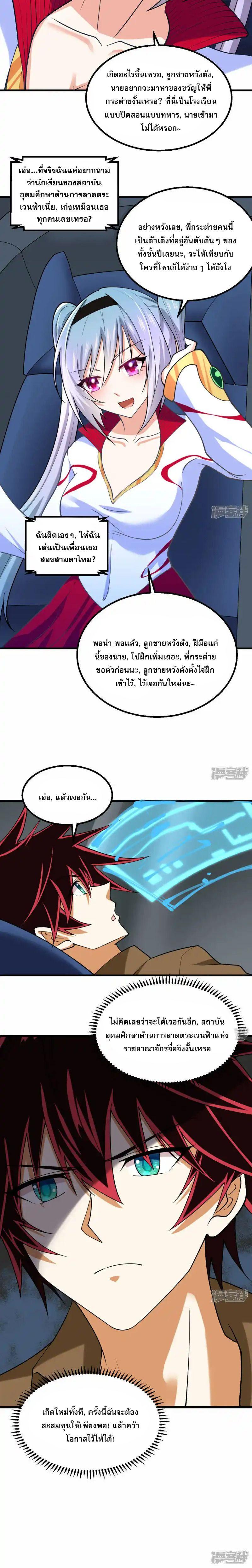 Manga-lc-com อ่านมังงะ อ่านการ์ตูน ออนไลน์ ฟรี My Battleship Can Be Upgraded ตอนที่ 1 2 3 4 5 6 7 8 9 10 11 12 13 14 ฟรี ไม่มีโฆษณา Manga-lc - อ่าน มังงะ อ่าน การ์ตูน ออนไลน์ อ่านมังงะ ฟรี