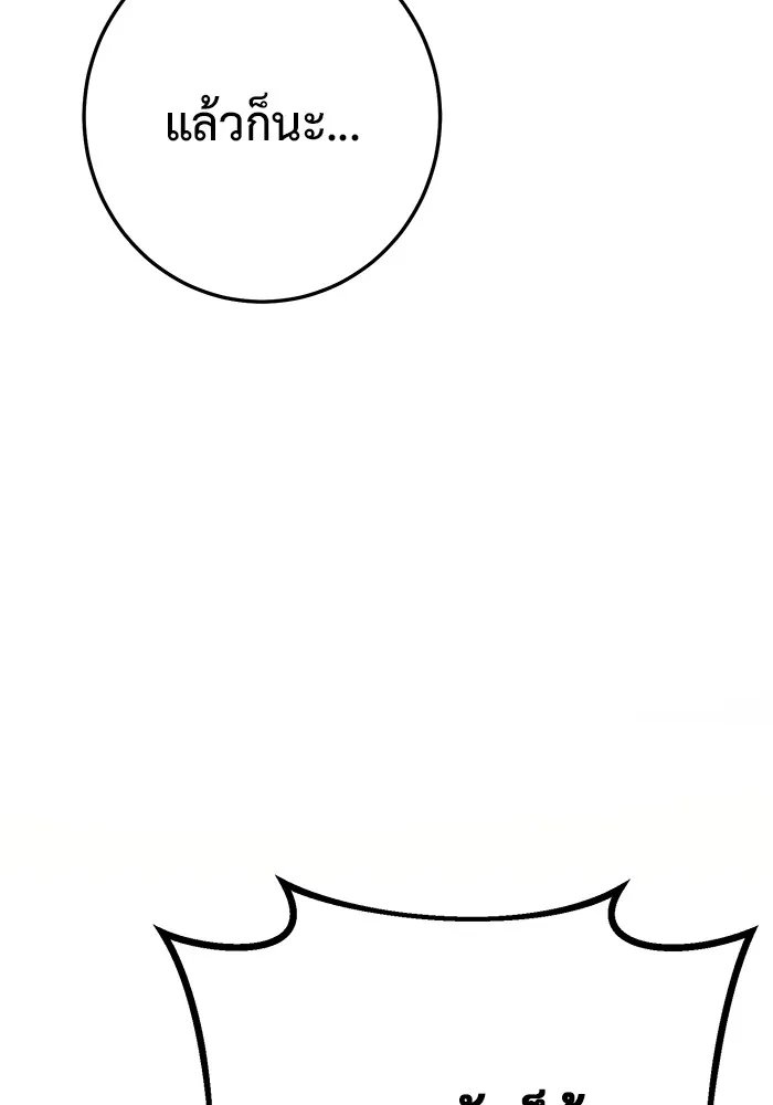 ราชินีนักบู๊ ตอนที่ 5 รูปที่ 161
