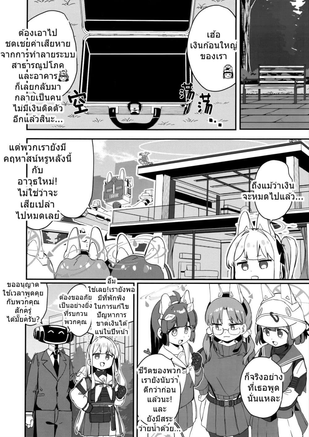 Manga-lc-com อ่านมังงะ อ่านการ์ตูน ออนไลน์ ฟรี Blue Archive RABBIT Shoutai ga Gouyuu suru Hanashi By ranfu ตอนที่ 1 2 3 4 5 6 7 8 9 10 11 12 13 14 ฟรี ไม่มีโฆษณา Manga-lc - อ่าน มังงะ อ่าน การ์ตูน ออนไลน์ อ่านมังงะ ฟรี