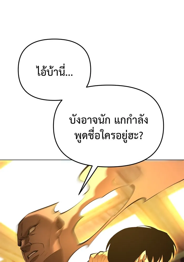 การกลับมาของทรราชวันสิ้นโลก ตอนที่ 37 รูปที่ 100