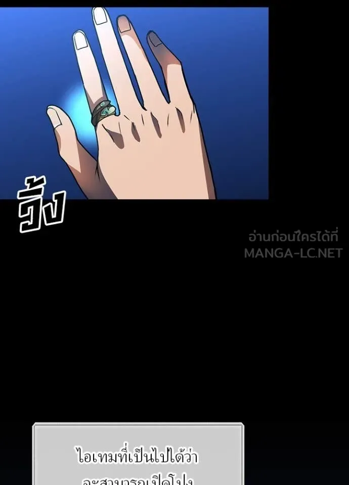 เป้าหมายครั้งที่ 2 ตอนที่ 50 รูปที่ 76