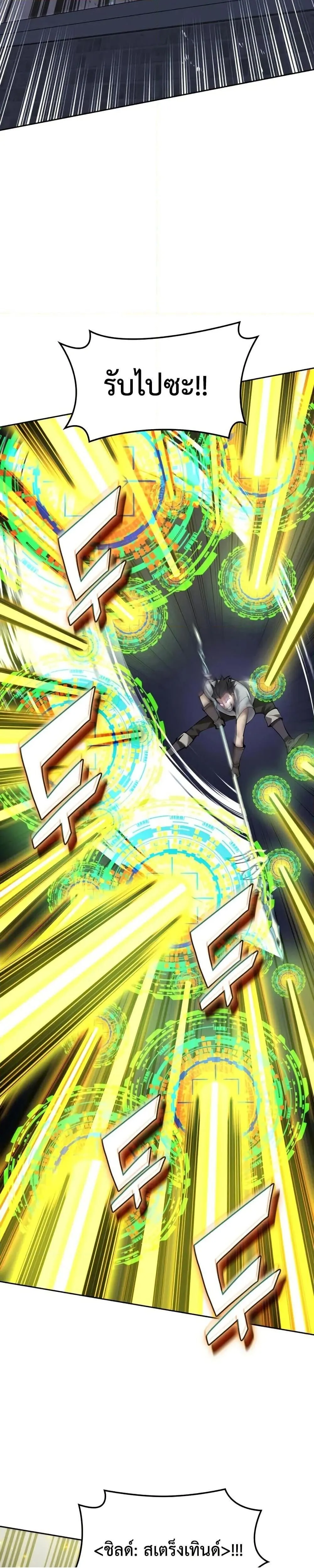 Overgeared จ_าวแห_งย_ทธภ_ณฑ_ ตอนที่ ตอนที่ 286 รูปที่ 43