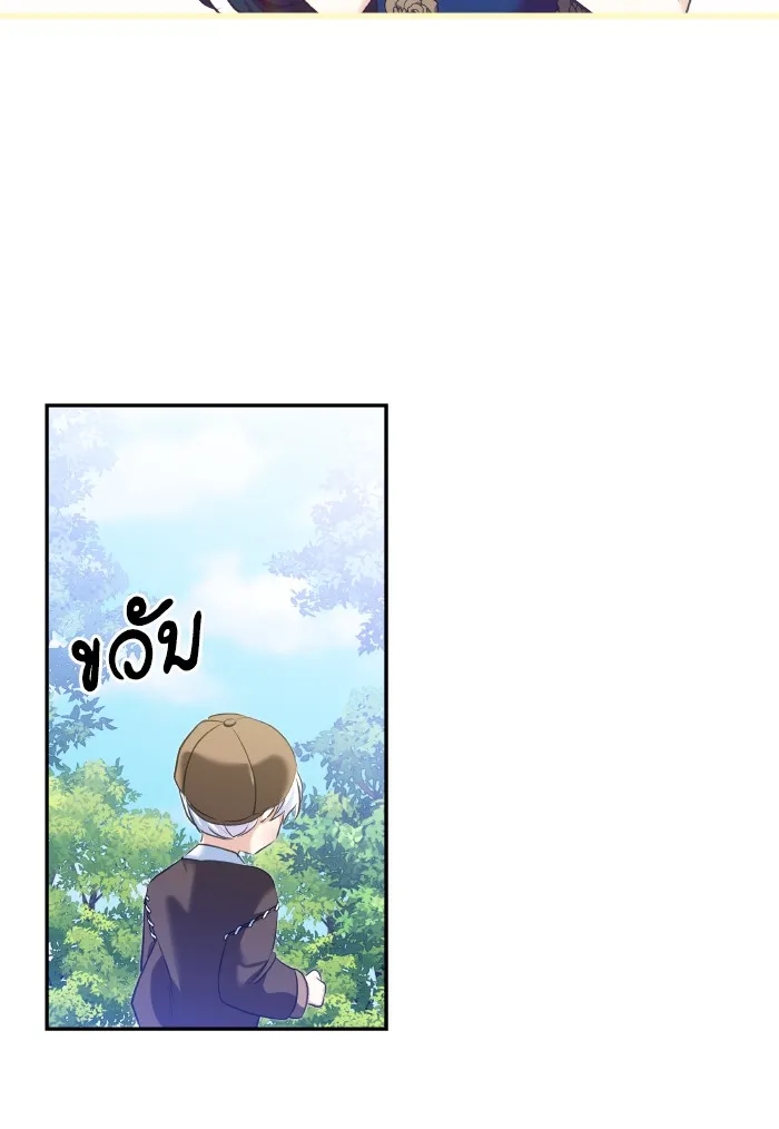 บุตรสาวของดยุกปีศาจ ตอนที่ 62 รูปที่ 14