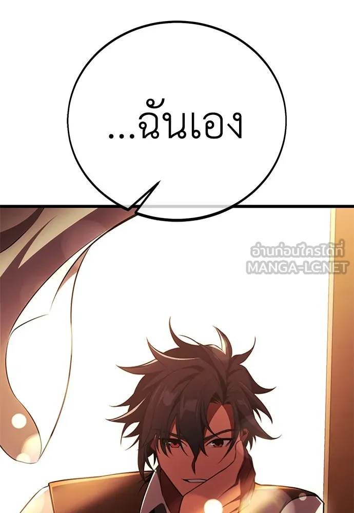 ไอ้เพลเยอร์นั่น ฉันฆ่ามันเอง ตอนที่ 52 รูปที่ 168
