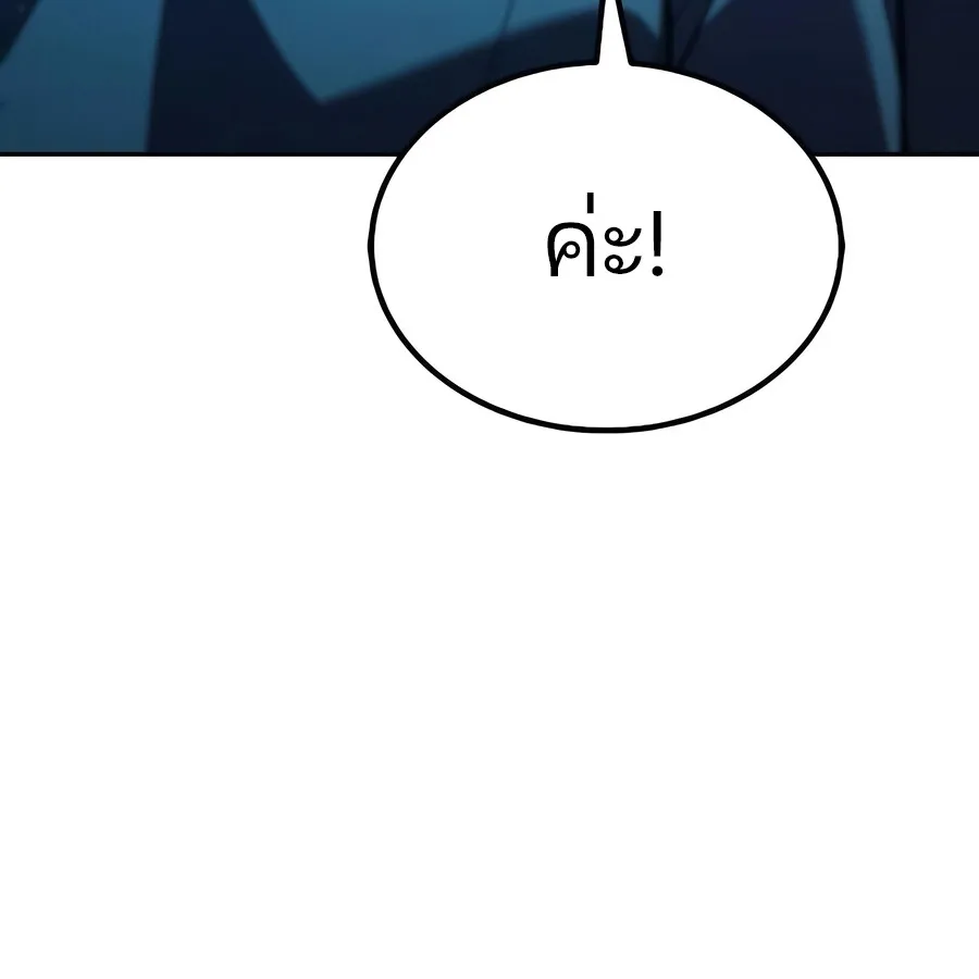 Expelled Hero Is Too Strong ฮ_โร_ผ_แข_งแกร_งถ_กไล_ออกจากก_ลด_อ_นด_บหน_ง ตอนที่ ตอนที่ 28 รูปที่ 190