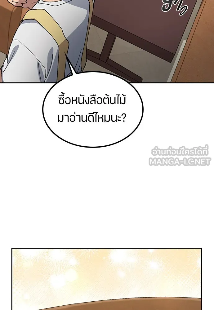 ตั้งแคมป์ฮีลใจในต่างโลก ตอนที่ 63 รูปที่ 27