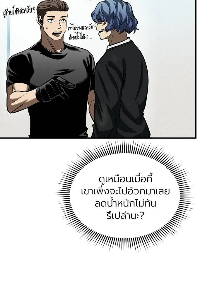 ราชาแห่งอ็อกทากอน ตอนที่ 22 รูปที่ 76