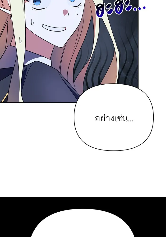 อะคาเดมีนี้เห็นทีจะเจ๊ง ตอนที่ 17 รูปที่ 46