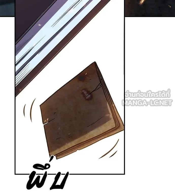 เรียกฉันว่าพระเจ้า ตอนที่ 68 รูปที่ 20