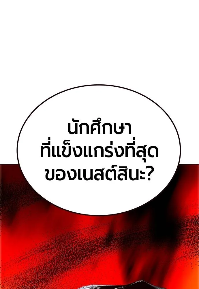 Jungle Juice ตอนที่ 136 รูปที่ 175