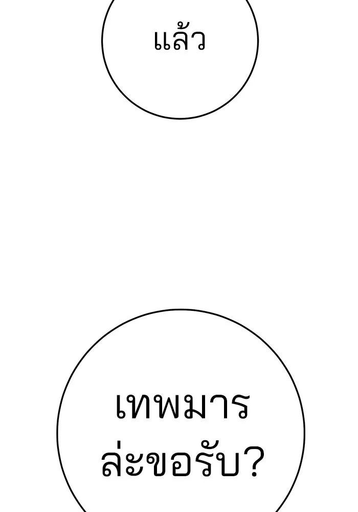 ดาบแห่งจักรพรรดิ ตอนที่ 7 รูปที่ 139