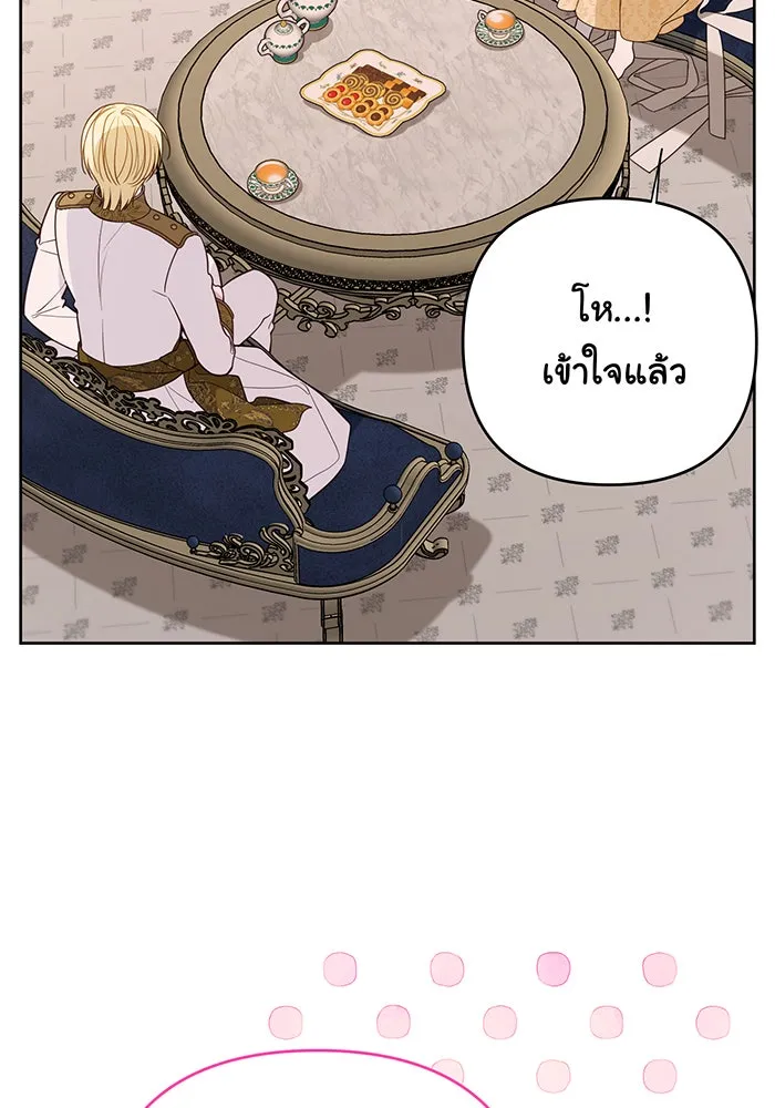 หนูน้อยทรราช ตอนที่ 72 รูปที่ 29