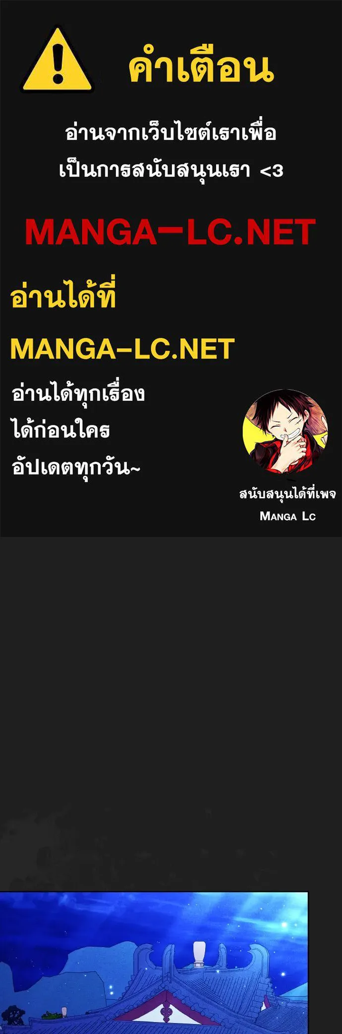 ข้าเนี่ยนะเป็นพระสนม ตอนที่ 116 เรื่องราวในอดีต (2) รูปที่ 1