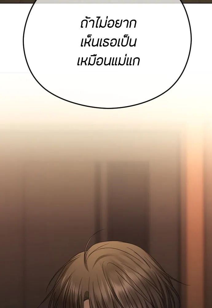 วิธีหนีตายจากนิยายโรคจิต ตอนที่ 61 รูปที่ 131