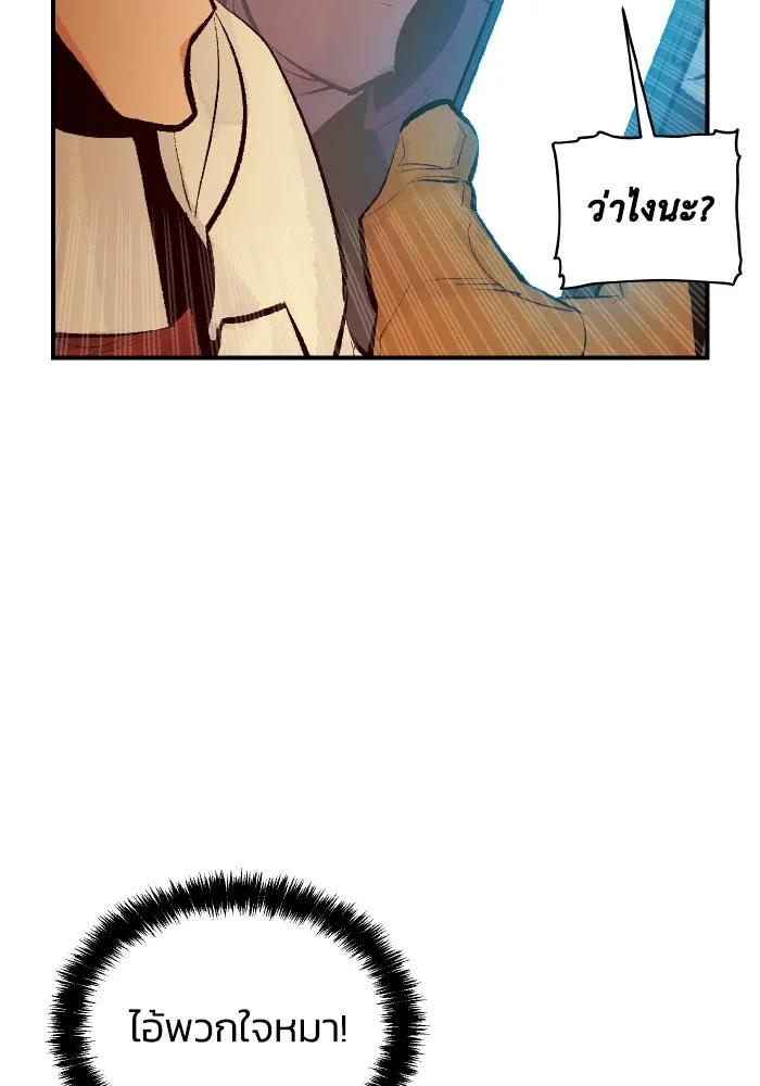 The Lone Necromancer ตอนที่ 59 รูปที่ 59