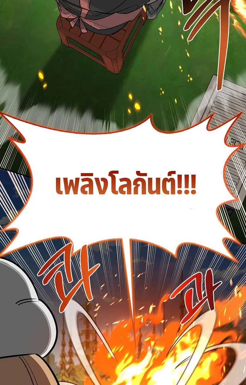 S-Class Hunter Heals with Monsters ฮ_นเตอร_ ระด_บแกร_งก_บฟาร_มมอนสเตอร_ส_ดป_วน ตอนที่ ตอนที่ 0 รูปที่ 51