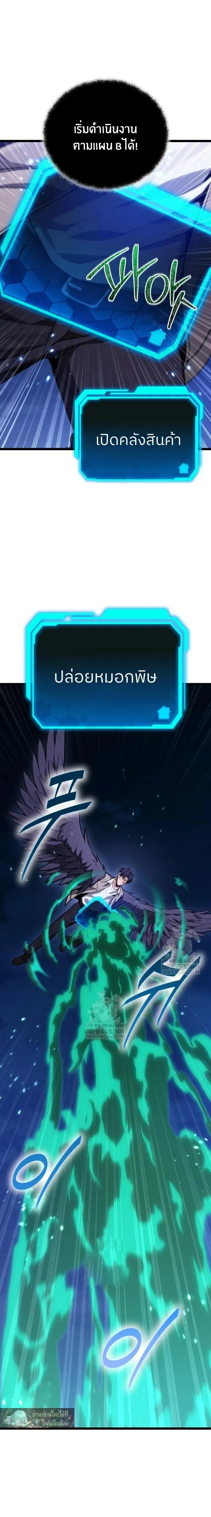 Absolute Person in Every Corner โทษท_ พ_นท_น_ห_ามออก_ ตอนที่ ตอนที่ 75 รูปที่ 3