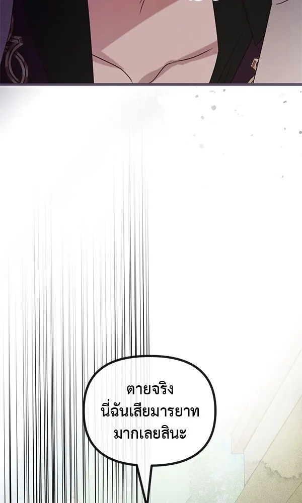 ชีวิตนี้เพื่อเธอ ตอนที่ 42 รูปที่ 71