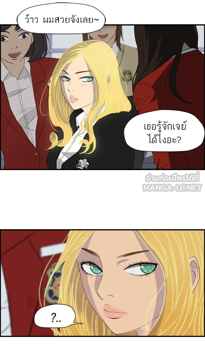 ปั่นสู้ฝันbrWind Breaker ตอนที่ 27 รูปที่ 3