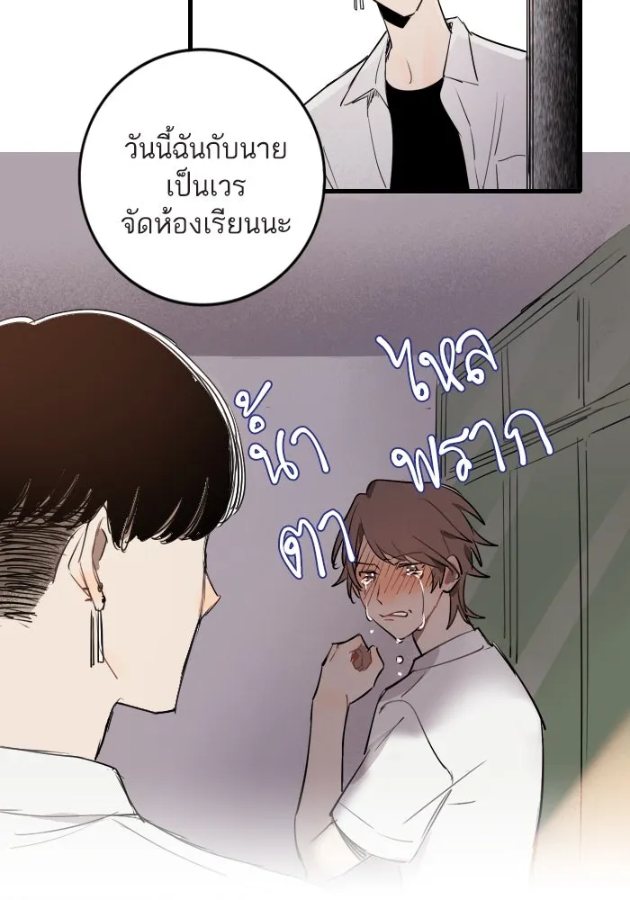ฉันเปล่าร้องไห้ซะหน่อย ตอนที่ 1 รูปที่ 7