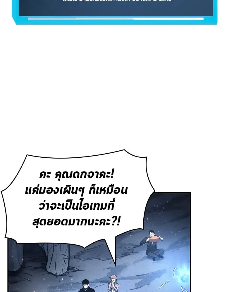 Omniscient Reader อ่านชะตาวันสิ้นโลก ตอนที่ 06 เวลาพิพากษา (1) รูปที่ 104