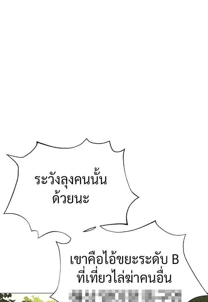 นักฆ่าย้อนวัย ตอนที่ 52 รูปที่ 38