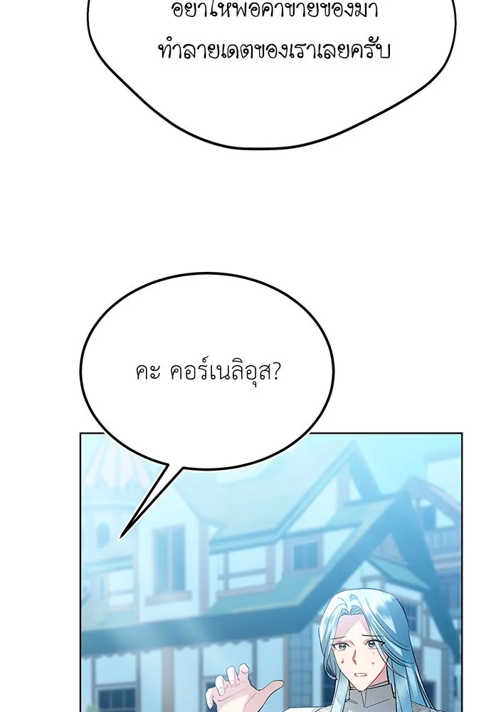 บุปผาลบคมดาบ ตอนที่ 44 รูปที่ 74