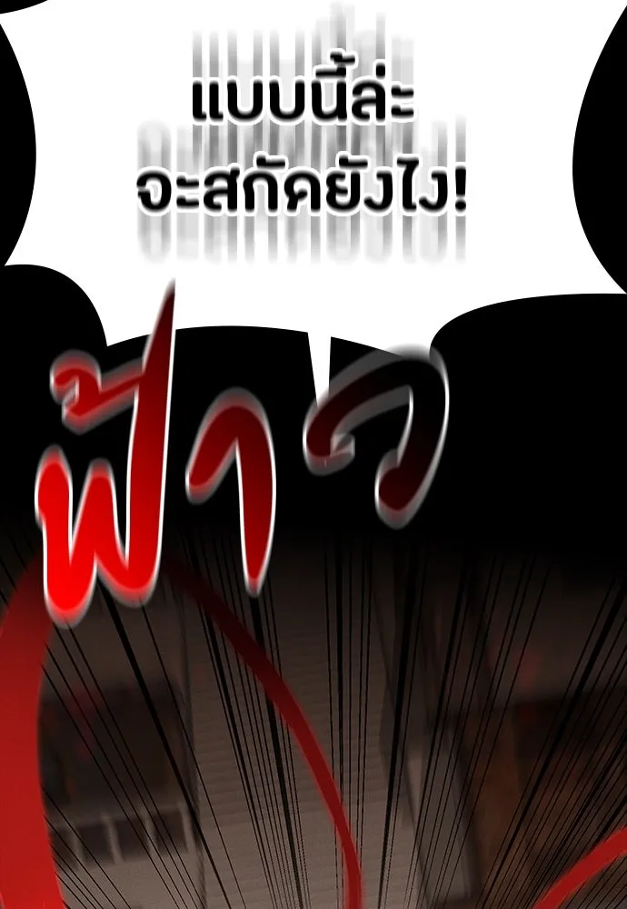 มือสังหารพันธุ์อมตะ ตอนที่ 49 รูปที่ 91