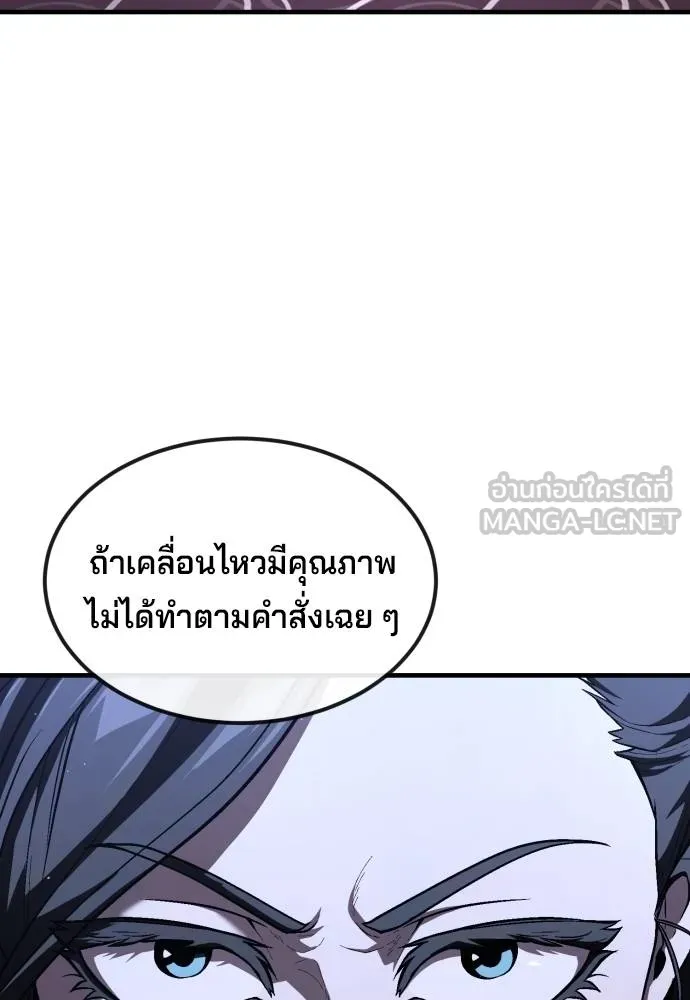 สนิมเชือดเลือดสาด ตอนที่ 25 รูปที่ 47