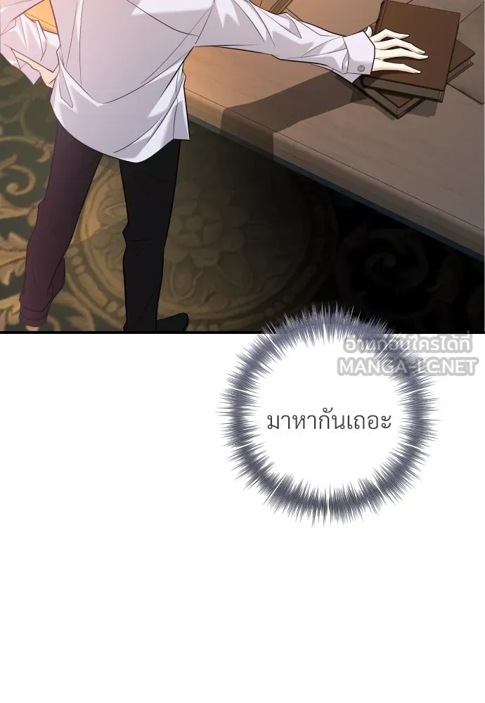 จักรพรรดิคลั่งรักที่เด็กกว่าฉันพันปี ตอนที่ 11 รูปที่ 66