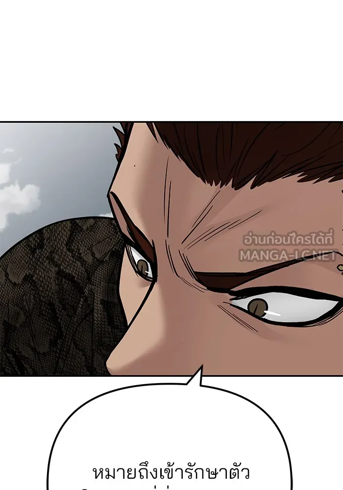 เลวฟาดเลว ตอนที่ 109 รูปที่ 114