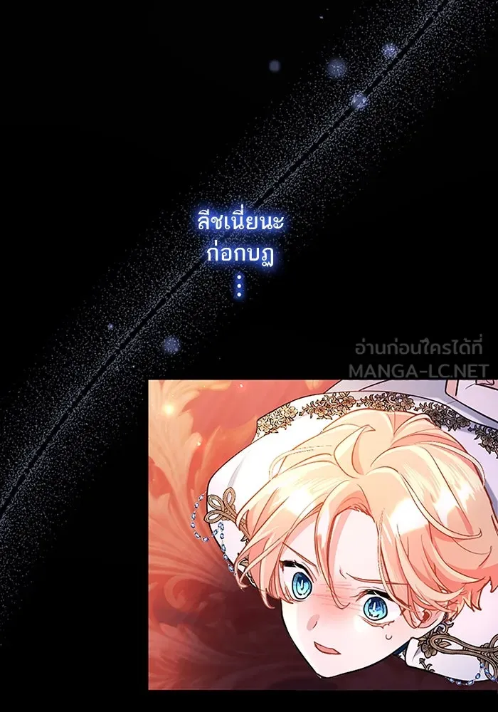 คุณหนูย้อนเวลามาเป็นอัศวิน ตอนที่ 92 รูปที่ 72