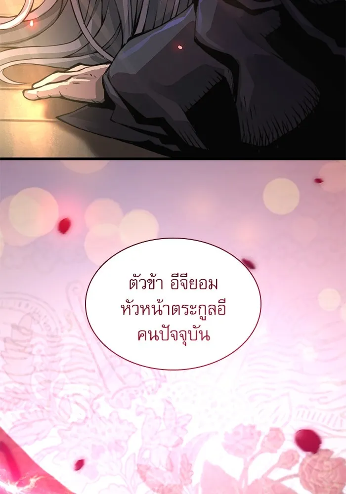 ลับลางลวง ตอนที่ 60 อดีต รูปที่ 2
