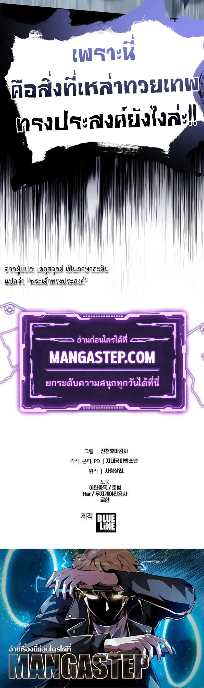 The Knight King Who Returned With a God ตอนที่ ตอนที่ 125 รูปที่ 38