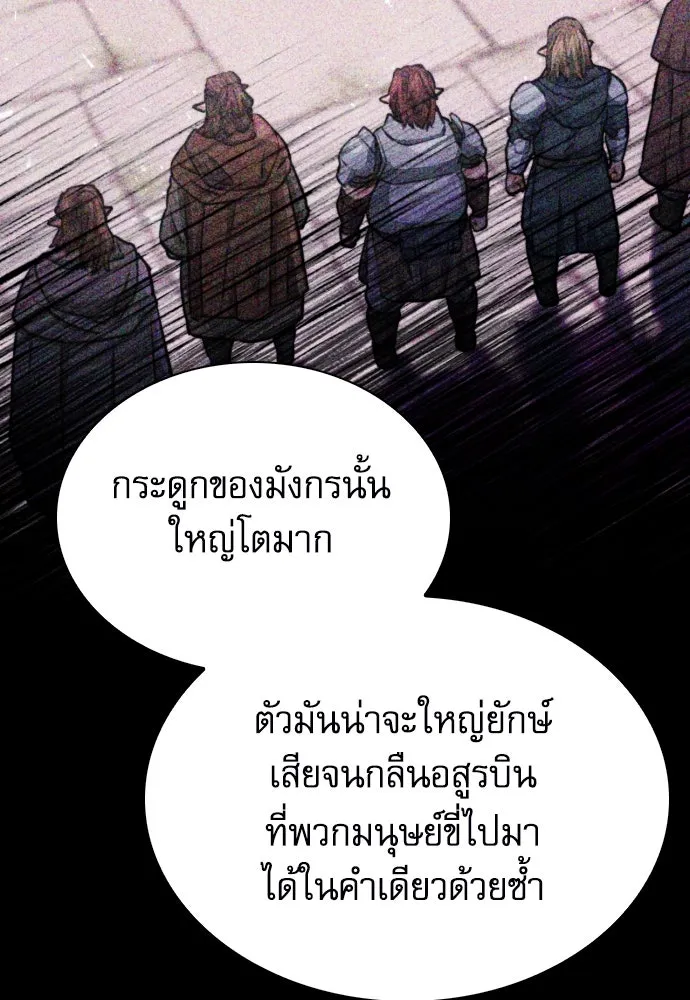 ดรูอิดแห่งสถานีโซล ตอนที่ 165 รูปที่ 127