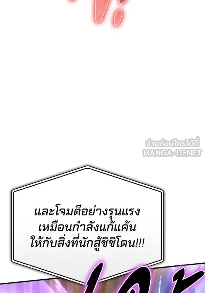 เกมของยอดมนุษย์ ตอนที่ 113 รูปที่ 42