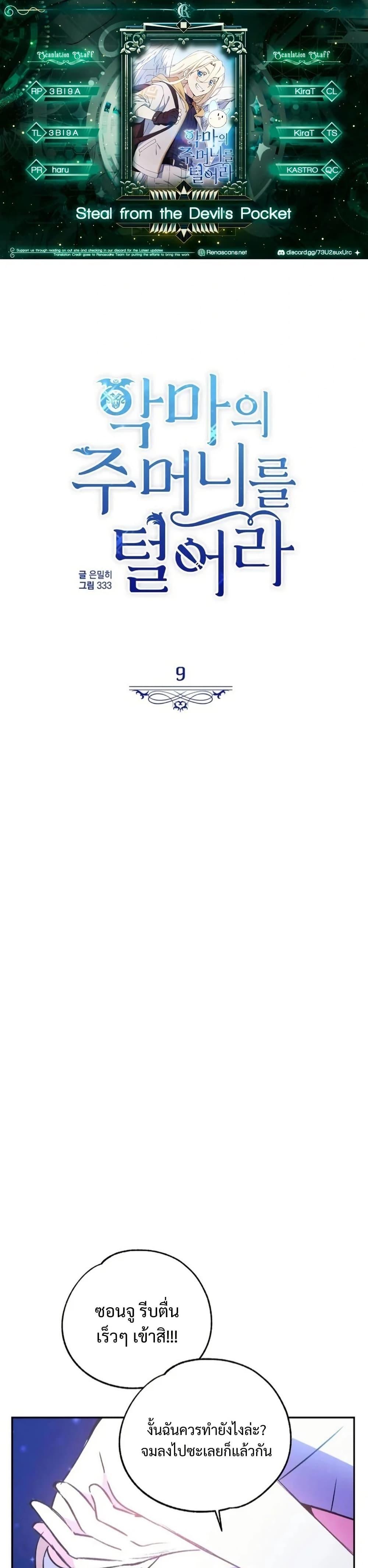 Manga-lc-com อ่านมังงะ อ่านการ์ตูน ออนไลน์ ฟรี Steal from the Devil’s Pocket ตอนที่ 1 2 3 4 5 6 7 8 9 10 11 12 13 14 ฟรี ไม่มีโฆษณา Manga-lc - อ่าน มังงะ อ่าน การ์ตูน ออนไลน์ อ่านมังงะ ฟรี