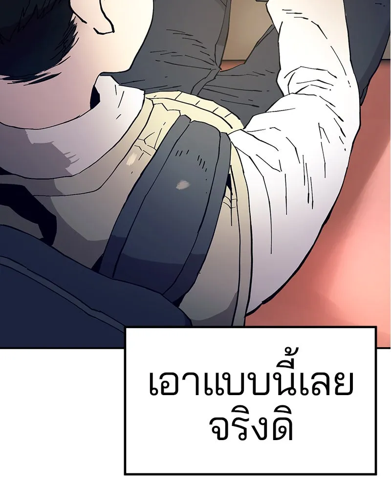 Player ตอนที่ 1 รูปที่ 43