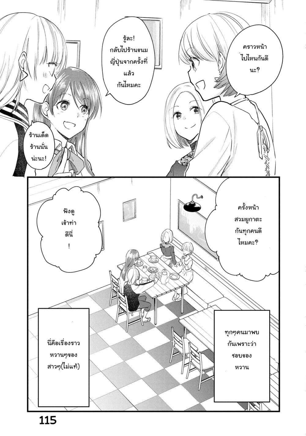 Manga-lc-com อ่านมังงะ อ่านการ์ตูน ออนไลน์ ฟรี Josou Shite Off-kai ni Sanka Shite mita. ตอนที่ 1 2 3 4 5 6 7 8 9 10 11 12 13 14 ฟรี ไม่มีโฆษณา Manga-lc - อ่าน มังงะ อ่าน การ์ตูน ออนไลน์ อ่านมังงะ ฟรี