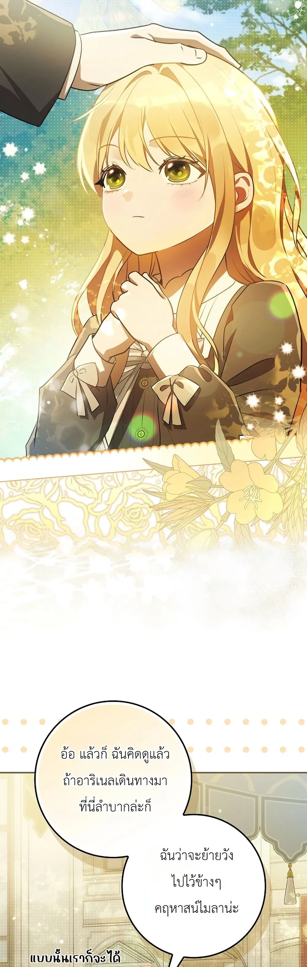 Manga-lc-com อ่านมังงะ อ่านการ์ตูน ออนไลน์ ฟรี Marked as the Tyrant’s Daughter-in-Law ตอนที่ 1 2 3 4 5 6 7 8 9 10 11 12 13 14 ฟรี ไม่มีโฆษณา Manga-lc - อ่าน มังงะ อ่าน การ์ตูน ออนไลน์ อ่านมังงะ ฟรี