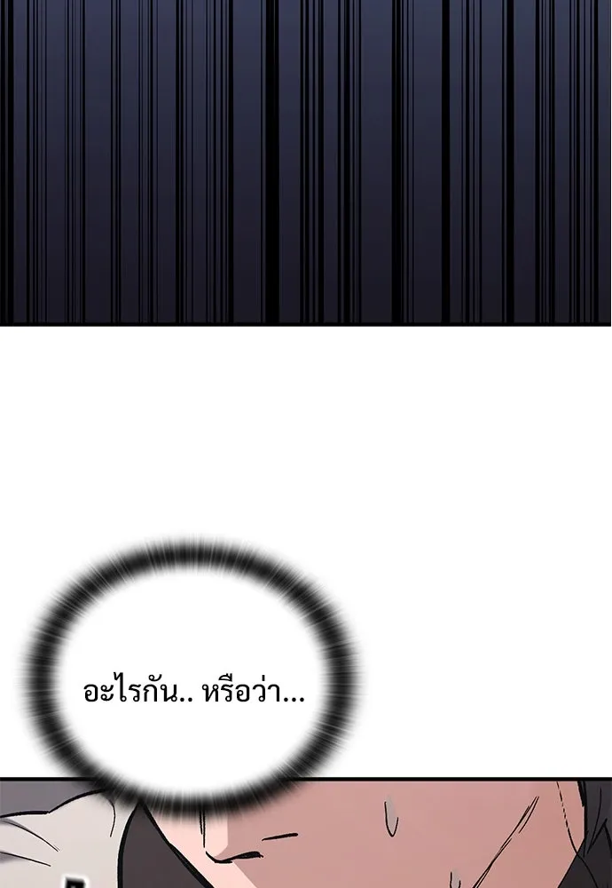 อัศวินวันเดียว ตอนที่ 5 รูปที่ 112