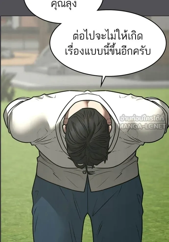 reality ตอนที่ 169 รูปที่ 59