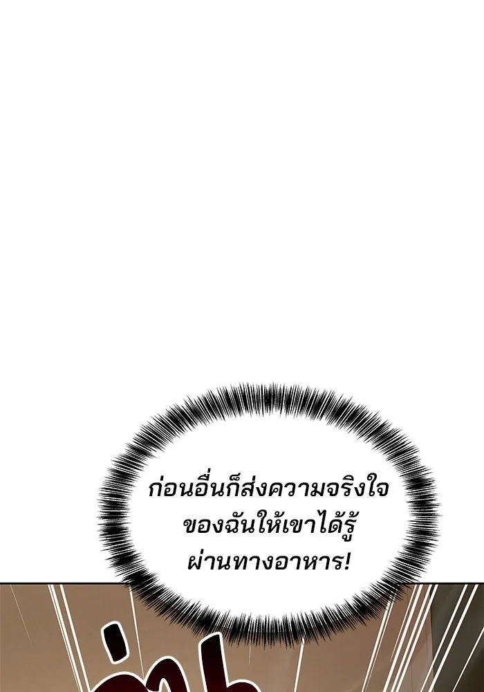 ครัวจอมเวท ตอนที่ 13 รูปที่ 26