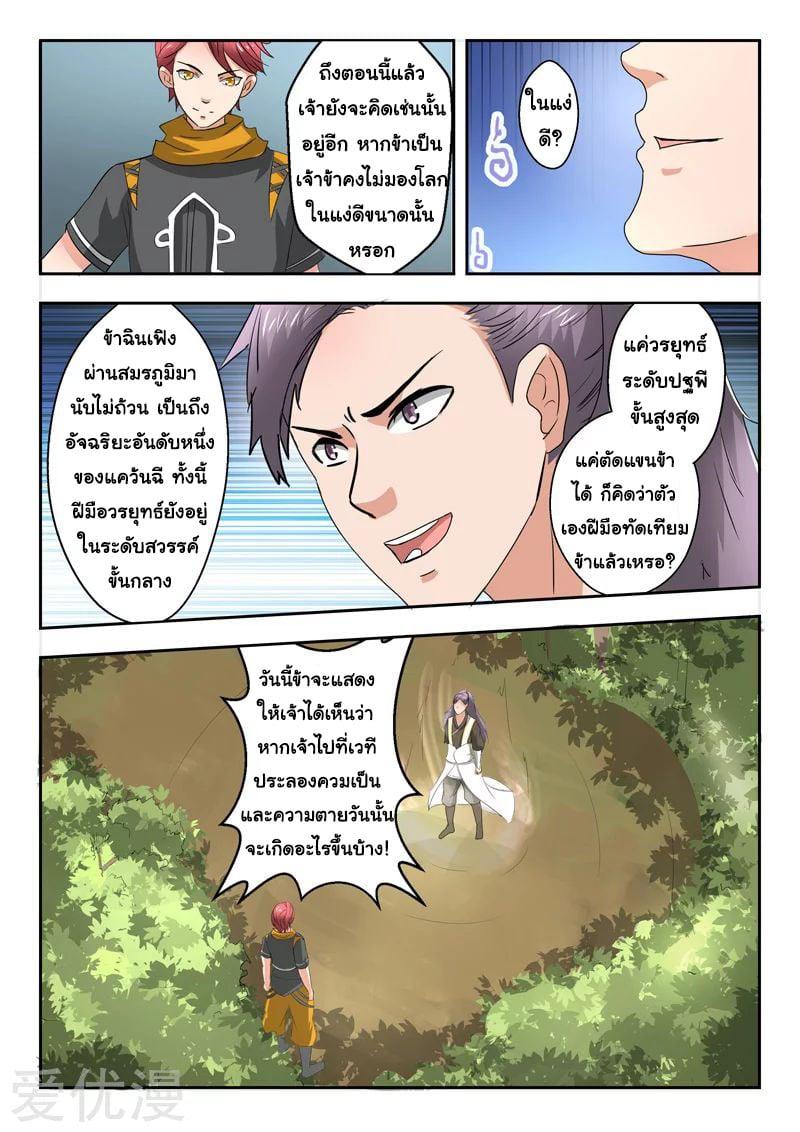 Manga-lc-com อ่านมังงะ อ่านการ์ตูน ออนไลน์ ฟรี Martial Master ตอนที่ 1 2 3 4 5 6 7 8 9 10 11 12 13 14 ฟรี ไม่มีโฆษณา Manga-lc - อ่าน มังงะ อ่าน การ์ตูน ออนไลน์ อ่านมังงะ ฟรี